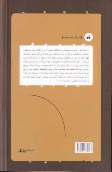 در دفاع از خدا